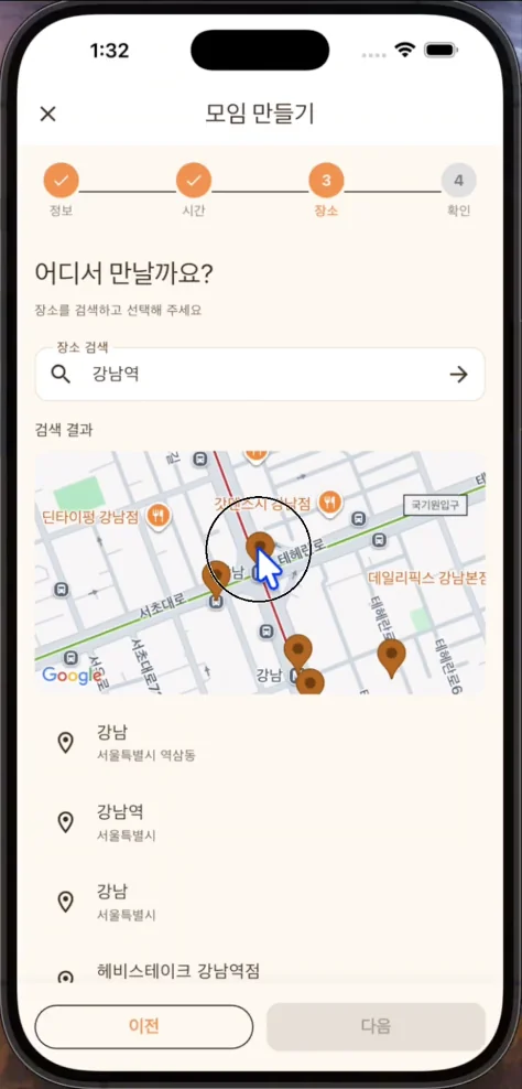 Flutter 앱 스크린샷