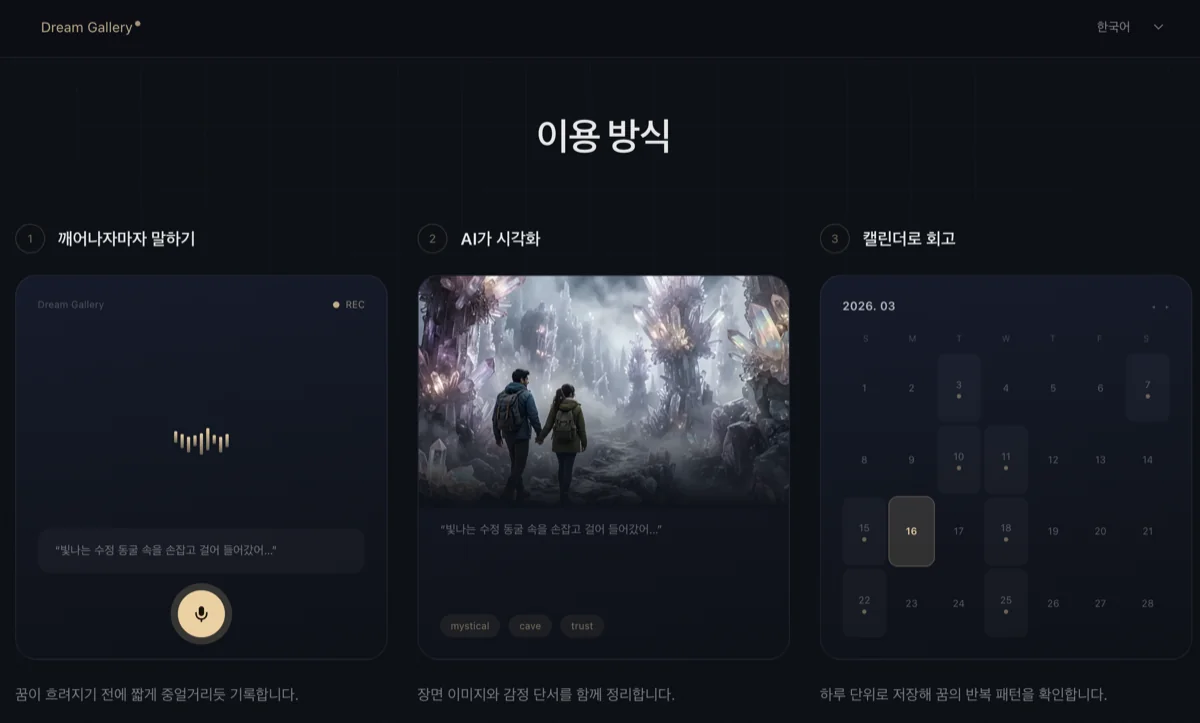 Next.js PWA 스크린샷